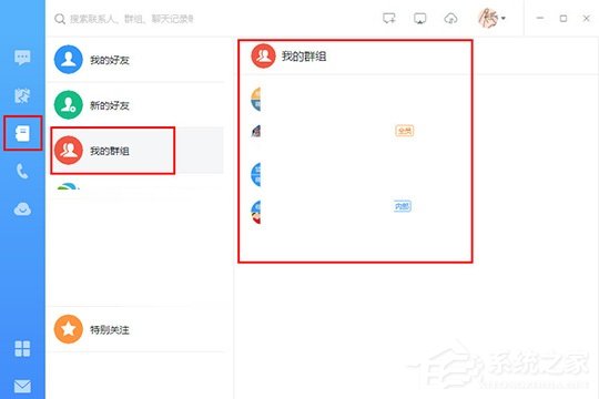 釘釘電腦版中如何創建群聊？釘釘電腦版中創建群聊的方法步驟