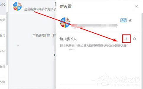 釘釘電腦版中如何創建群聊？釘釘電腦版中創建群聊的方法步驟