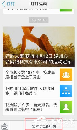 釘釘運(yùn)動如何關(guān)閉？釘釘運(yùn)動關(guān)閉的方法