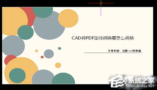 迅捷CAD編輯器怎么插入PPT幻燈片？迅捷CAD編輯器插入PPT幻燈片的方法
