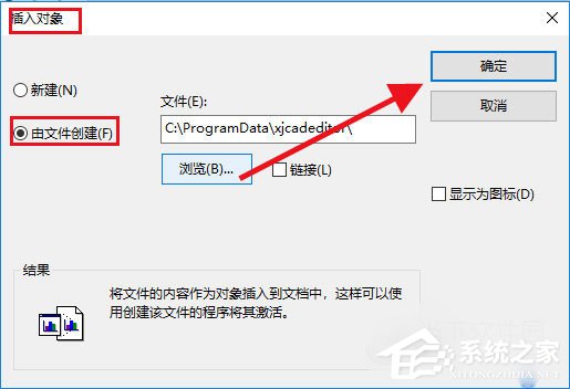 迅捷CAD編輯器怎么插入PPT幻燈片？迅捷CAD編輯器插入PPT幻燈片的方法