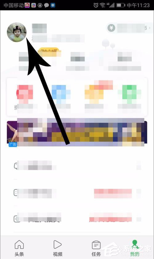趣頭條如何解綁微信?趣頭條解綁微信的方法