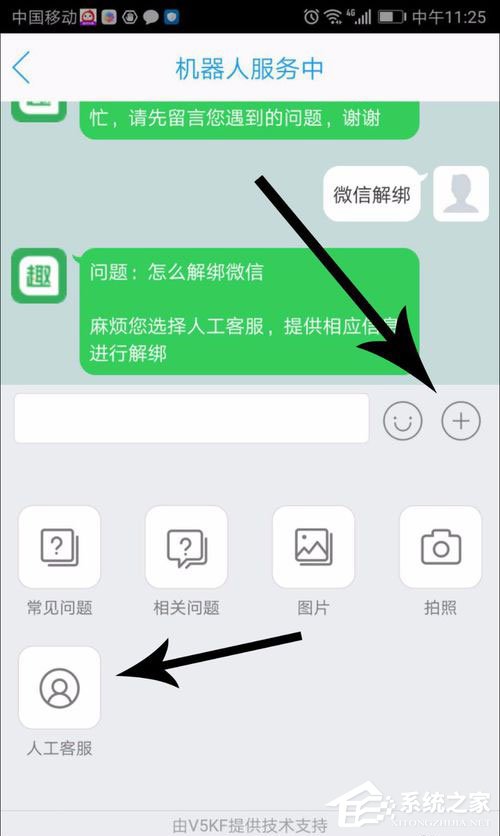 趣頭條如何解綁微信?趣頭條解綁微信的方法