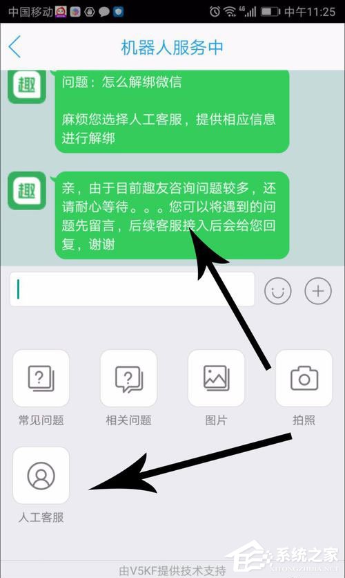 趣頭條如何解綁微信?趣頭條解綁微信的方法