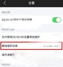 芒果TV怎么離線緩存?芒果TV離線緩存視頻方法