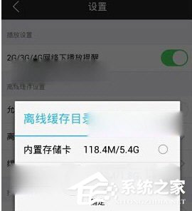 芒果TV怎么離線緩存?芒果TV離線緩存視頻方法
