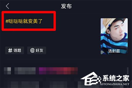 抖音噠噠噠變美特效在哪?抖音噠噠噠找的變美特效的方法