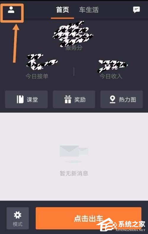 滴滴車主如何進行提現？滴滴車主提現方法