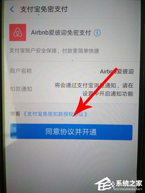 愛彼迎如何使用支付寶付款？愛彼迎綁定支付寶的方法