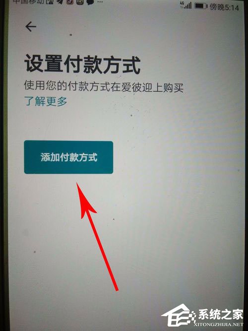 愛彼迎如何使用支付寶付款？愛彼迎綁定支付寶的方法