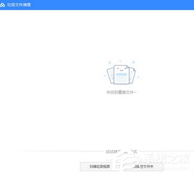 百度網盤如何清理重復文件？百度網盤清理重復文件的方法步驟