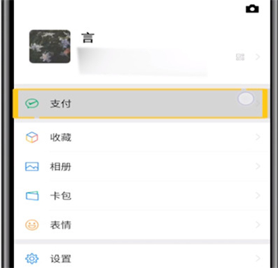 微信怎么設(shè)置指紋進入