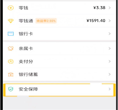微信怎么設(shè)置指紋進入