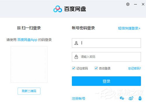 百度網盤如何注銷賬號?百度網盤注銷賬號的方法步驟