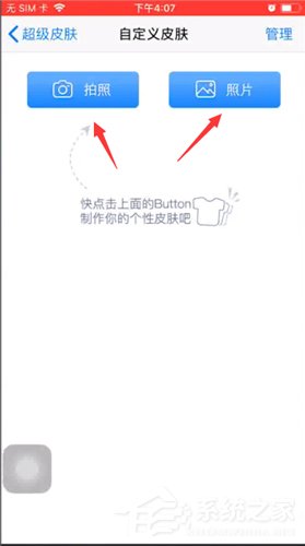 百度輸入法如何設置自定義皮膚？百度輸入法設置自定義皮膚的操作方法