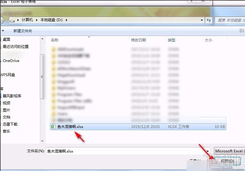 Microsoft Office Access導入excel數據表的方法