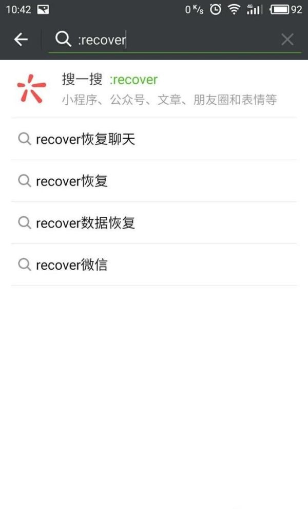 微信數據庫損壞怎么辦