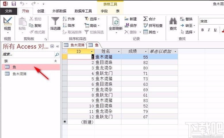 Microsoft Office Access導入excel數據表的方法