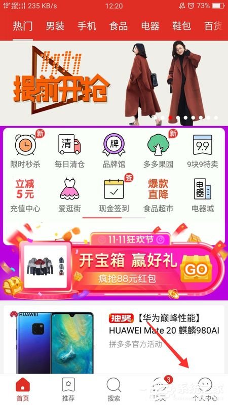 拼多多如何查看我的評價？拼多多查看自己的評價的方法