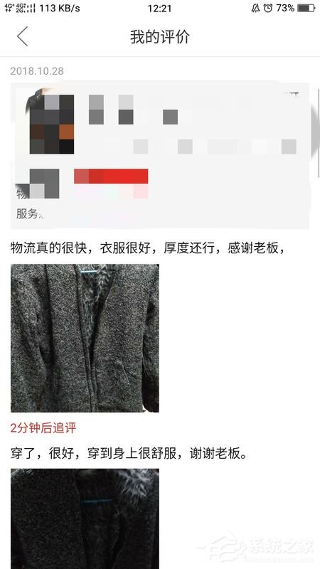 拼多多如何查看我的評價？拼多多查看自己的評價的方法