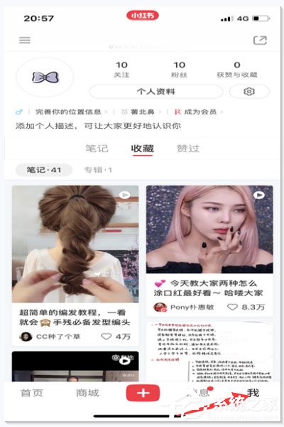 小紅書(shū)怎么關(guān)注別人？小紅書(shū)關(guān)注別人的方法