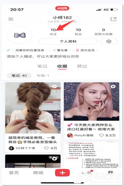 小紅書(shū)怎么關(guān)注別人？小紅書(shū)關(guān)注別人的方法