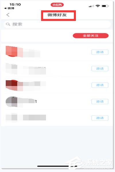 小紅書(shū)怎么關(guān)注別人？小紅書(shū)關(guān)注別人的方法