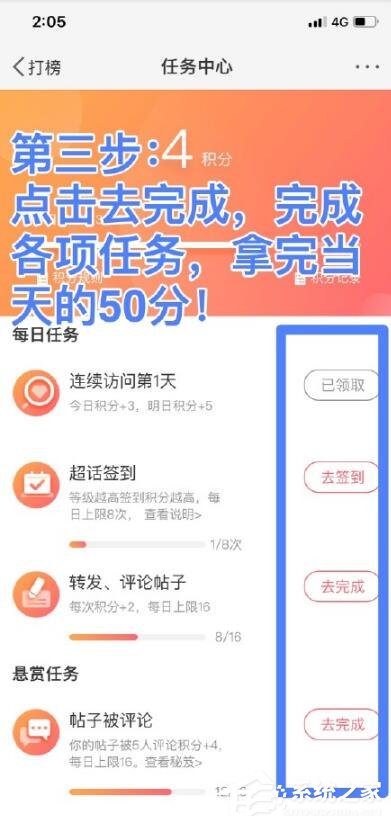 微博超話怎么打榜？微博超話打榜的方法教程