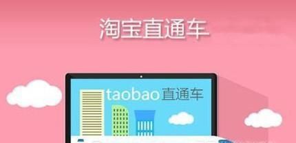 淘寶賣家如何引流