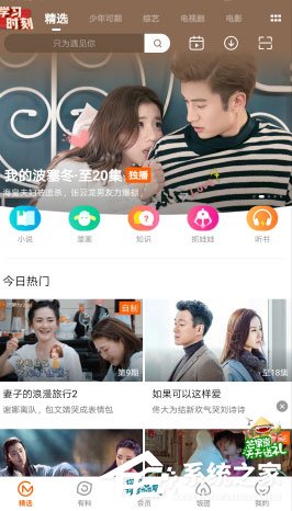 芒果tv如何切換賬號？芒果tv切換會員賬號的方法