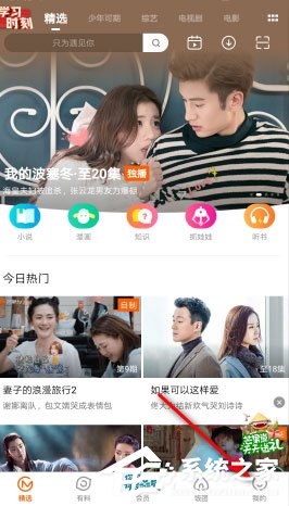 芒果tv如何切換賬號？芒果tv切換會員賬號的方法