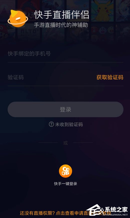 快手直播伴侶如何進(jìn)行投屏？快手直播伴侶投屏教程