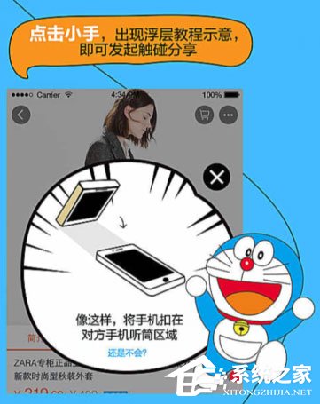 手機(jī)淘寶分享之手怎么用?手機(jī)淘寶分享之手使用的方法