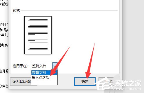 word2019如何設(shè)置紙張方向？word2019設(shè)置紙張方向的操作步驟