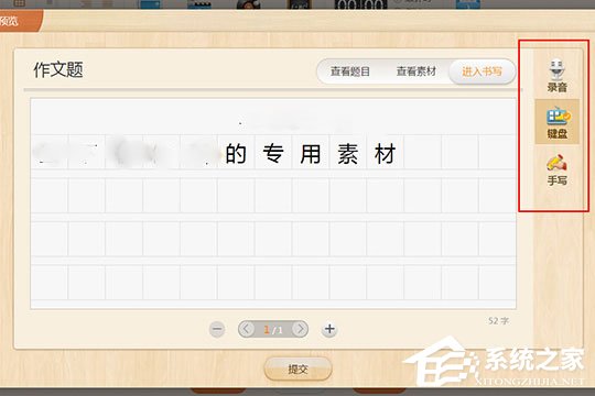 101教育PPT如何新建習(xí)題?101教育PPT新建習(xí)題的方法