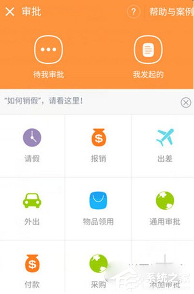 釘釘員工轉正怎么申請？釘釘員工轉正申請的方法