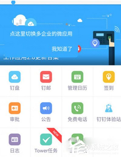 釘釘員工轉正怎么申請？釘釘員工轉正申請的方法