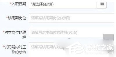 釘釘員工轉正怎么申請？釘釘員工轉正申請的方法