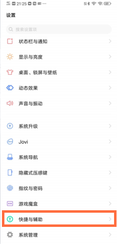 vivo微信視頻美顏設(shè)置方法
