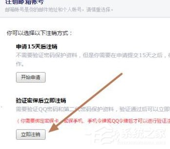 Foxmail如何解除綁定qq號(hào)碼？Foxmail解除綁定qq號(hào)碼的方法步驟