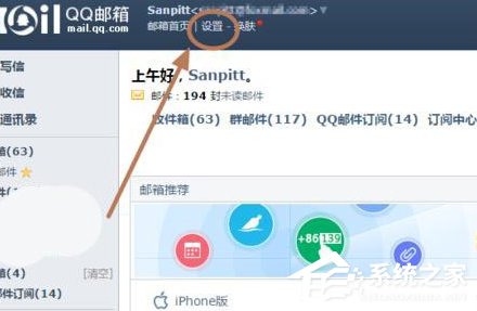 Foxmail如何解除綁定qq號(hào)碼？Foxmail解除綁定qq號(hào)碼的方法步驟