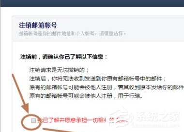 Foxmail如何解除綁定qq號(hào)碼？Foxmail解除綁定qq號(hào)碼的方法步驟