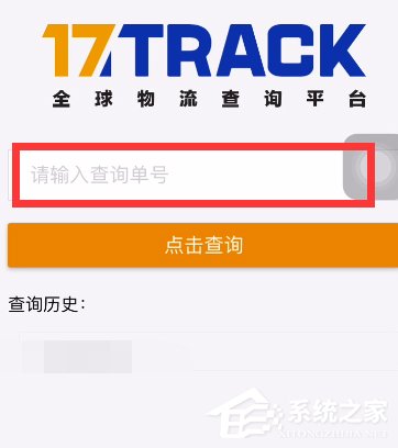 支付寶如何查詢國際快遞?支付寶查詢國際快遞的方法步驟