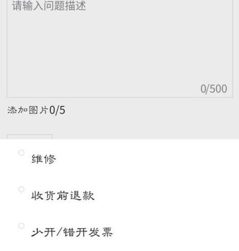 京東第三方商家不理會(huì)你時(shí)該怎么做