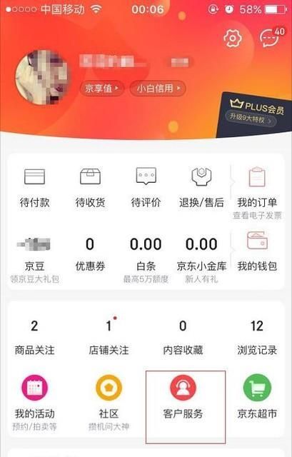 京東第三方商家不理會(huì)你時(shí)該怎么做