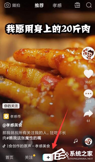 抖音怎么設置火花特效?抖音設置火花特效的方法步驟