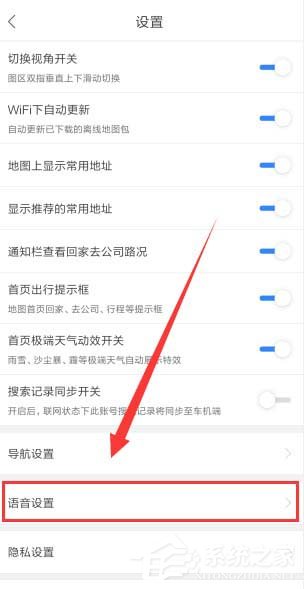 百度地圖如何開啟搖一搖語音查詢?百度地圖開啟搖一搖語音查詢的方法