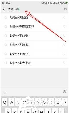 微信可以查詢垃圾分類嗎？微信查詢垃圾分類的方法