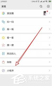 微信可以查詢垃圾分類嗎？微信查詢垃圾分類的方法