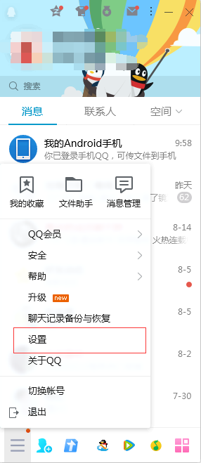 qq性別怎么隱藏